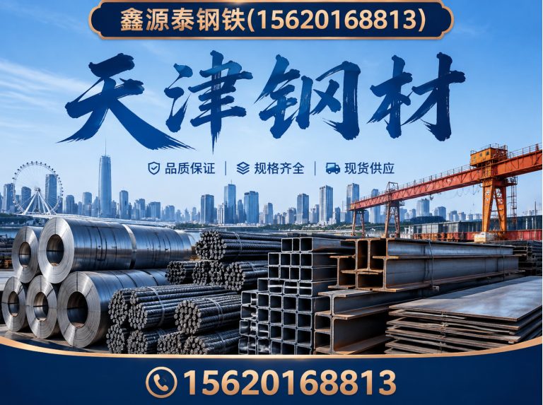 东丽区方管展示图