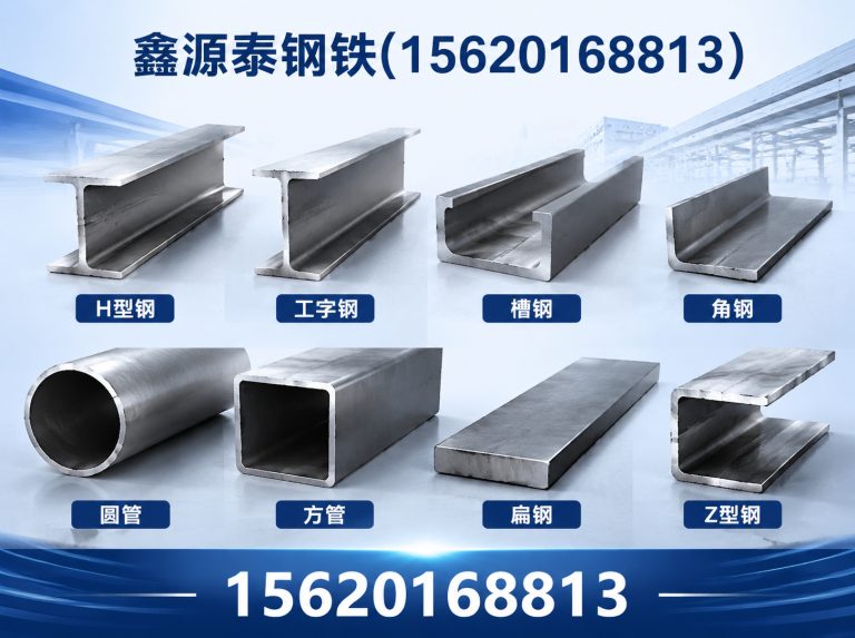 东丽区型钢展示图